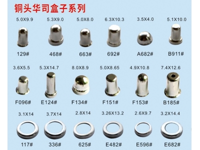 車充五金彈片電池片彈簧華司